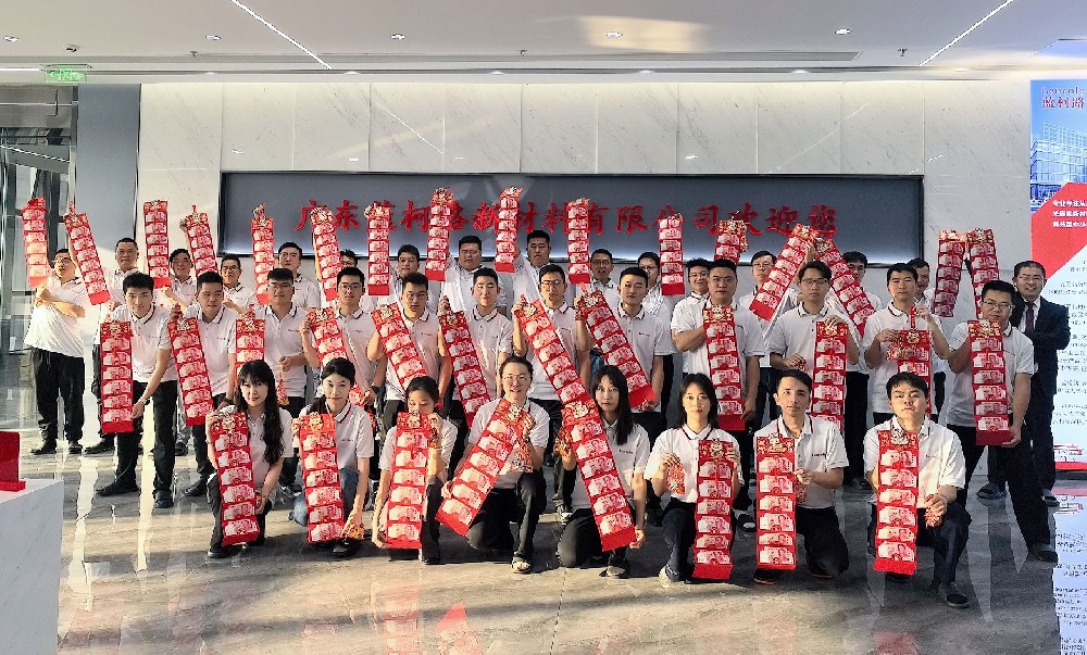藍柯路祝大家開工大吉，財運福運滾滾來！