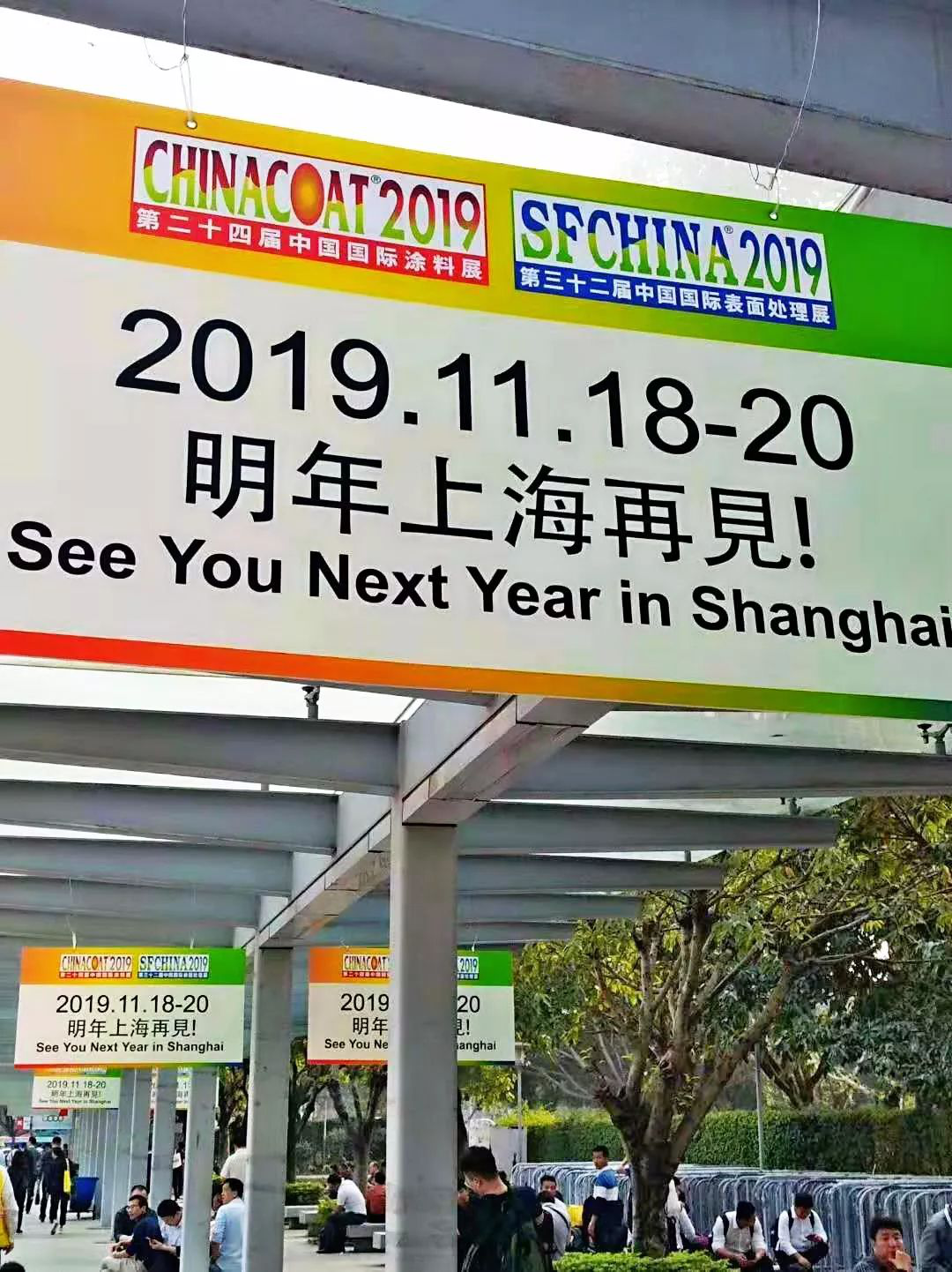 叁漆化工——第23屆國際涂料展，圓滿結(jié)束！-15.png